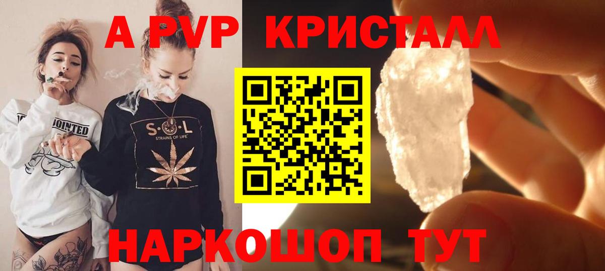 A-PVP СК КРИС  APVP Соль  Вход с VPN  Верхняя Пышма 