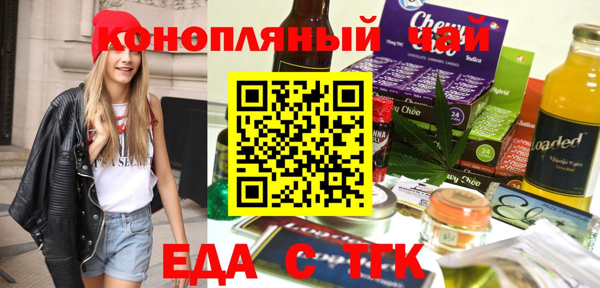 Cannafood конопля  Вход с VPN  Верхняя Пышма 