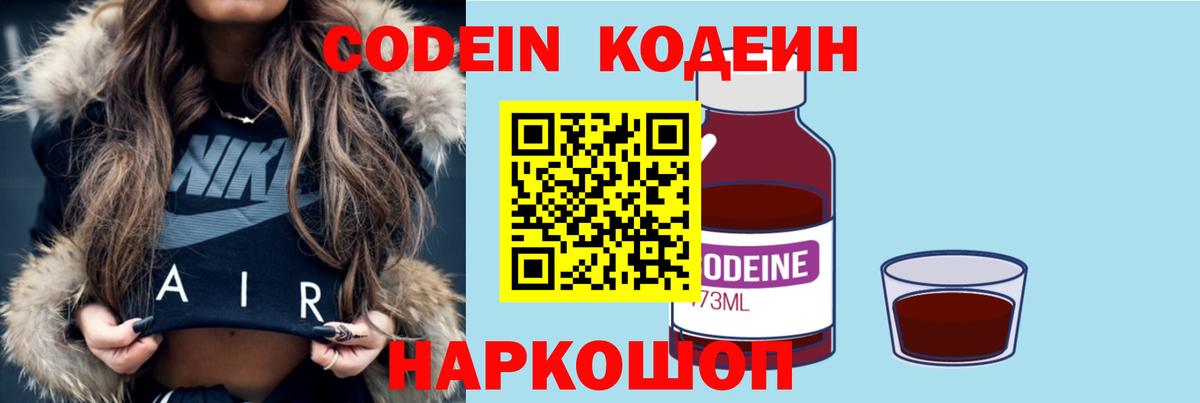 Кодеиновый сироп Lean напиток Lean (лин)  Вход с VPN  Верхняя Пышма 