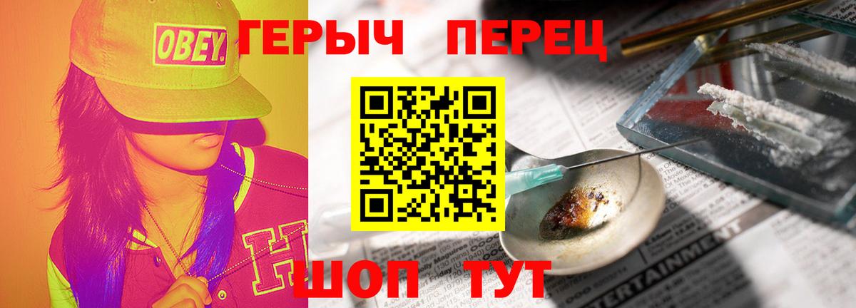 Героин гречка  Вход с VPN  Верхняя Пышма 