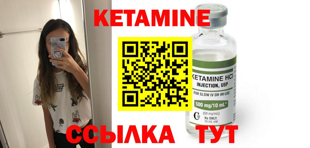 Верхняя Пышма  Кетамин ketamine  КЕТАМИН ketamine  Вход с VPN 
