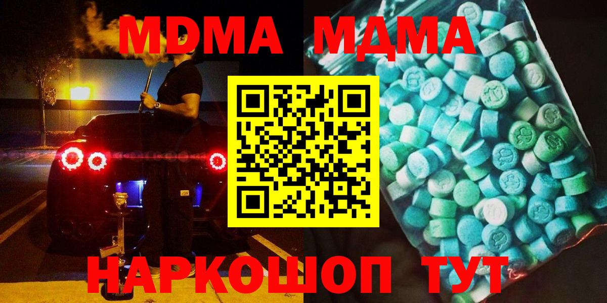 МДМА Molly Верхняя Пышма