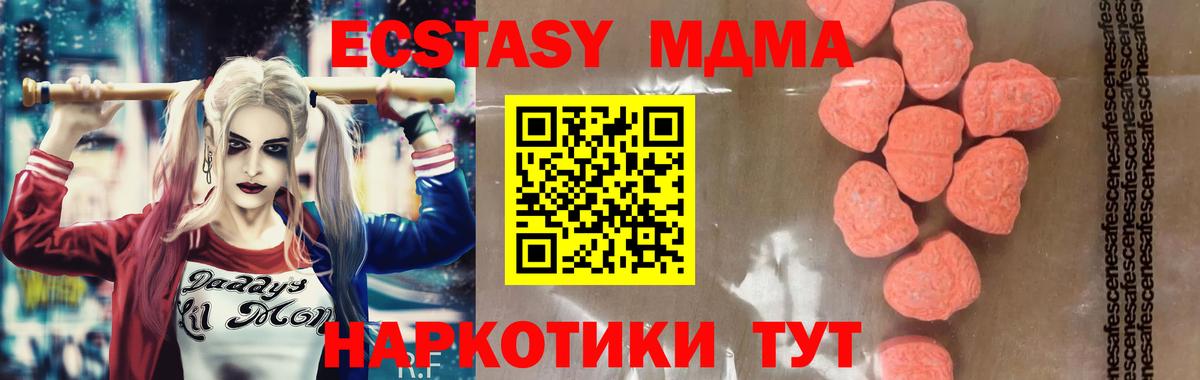 Верхняя Пышма  MDMA  MDMA crystal  Вход с VPN  МДМА кристаллы 