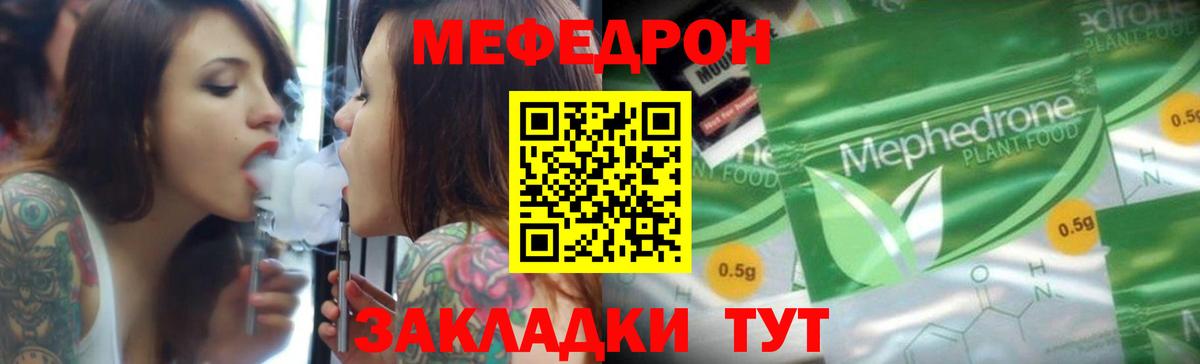 Меф  Вход с VPN  Верхняя Пышма  МЕФ VHQ 