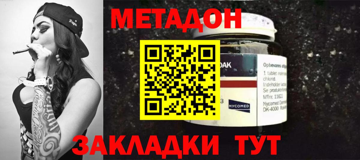 МЕТАДОН кристалл Верхняя Пышма