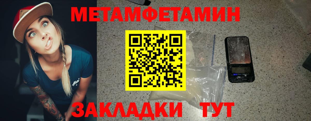 МЕТАМФЕТАМИН кристалл  Вход с VPN  МЕТАМФЕТАМИН кристалл  Верхняя Пышма 