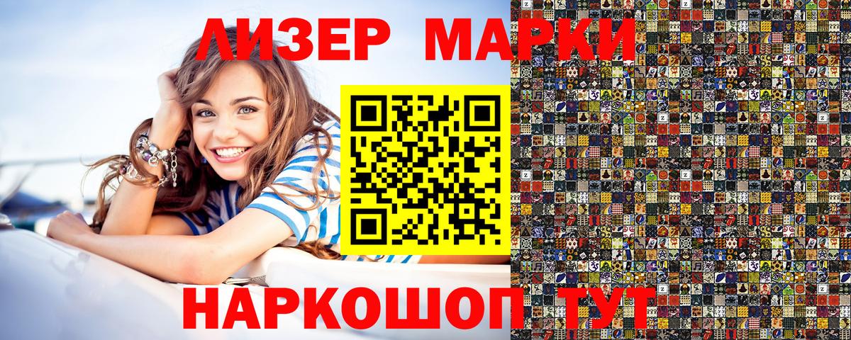 Верхняя Пышма  Наркотические марки  Вход с VPN  Марки N-bome 1500мкг  Марки N-bome 1500мкг 