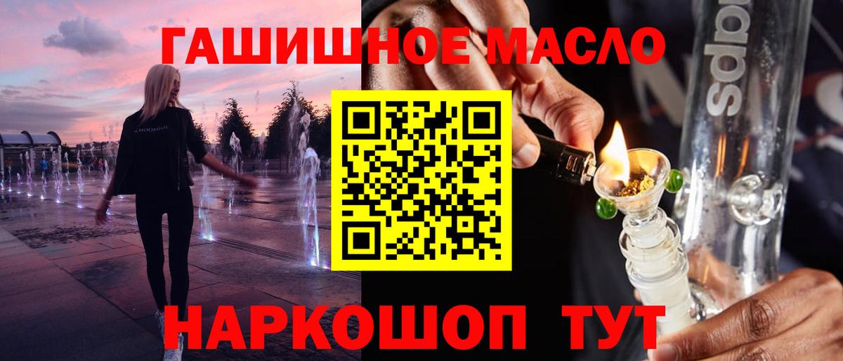 Дистиллят ТГК гашишное масло Верхняя Пышма