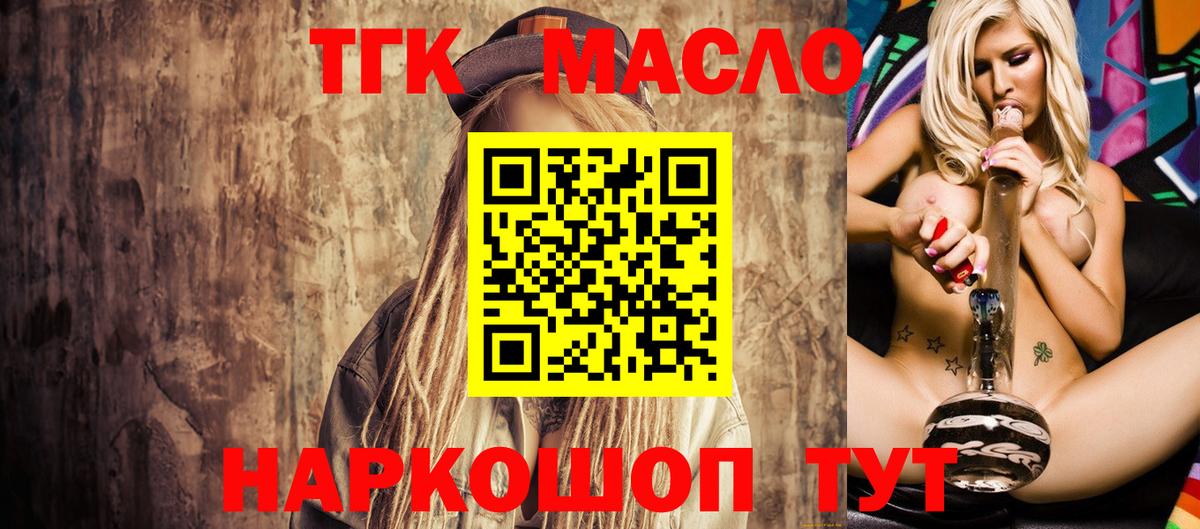 Верхняя Пышма  ТГК вейп  Вход с VPN 